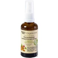 Сыворотка Organic Zone Несмываемая с эффектом ламинирования 50 мл