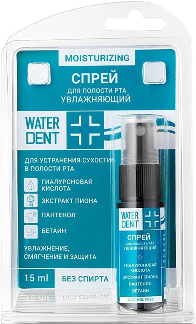 

Спрей для полости рта Waterdent Увлажняющий 15 мл