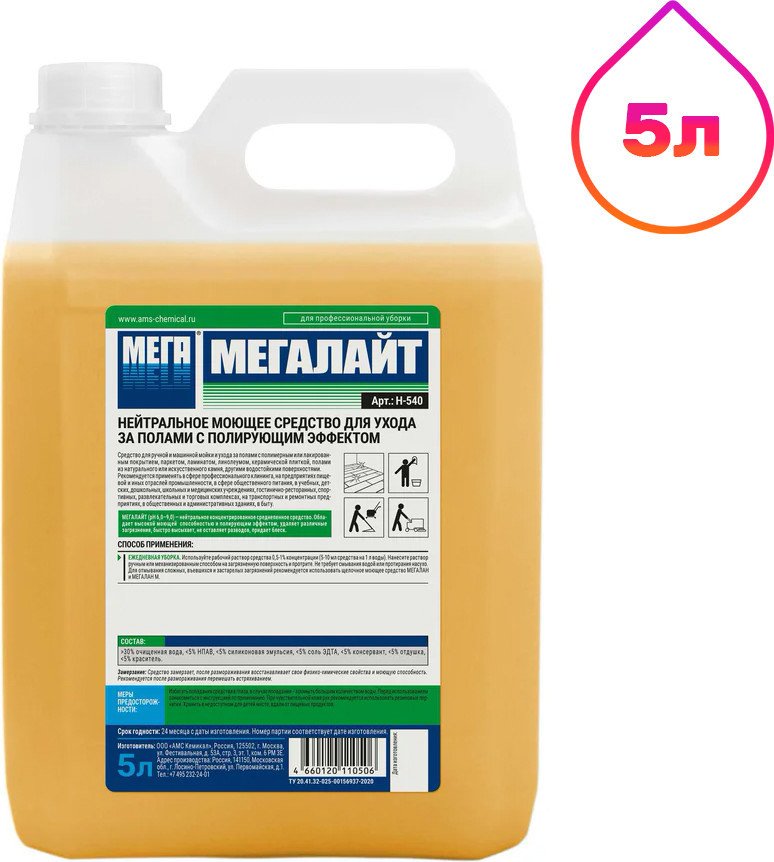 Средство для пола Mega лайт Н-540 (5 л)