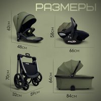 Универсальная коляска Bubago Gaudi (3 в 1, зеленый)