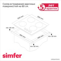 Варочная панель Simfer H60H40S416