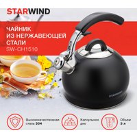 Чайник со свистком StarWind SW-CH1510 (черный)
