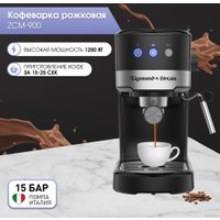 Рожковая кофеварка Zigmund & Shtain Al caffe ZCM-900