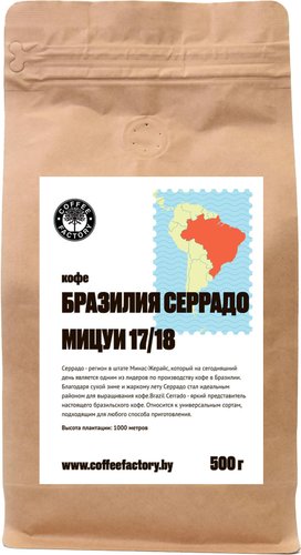 Кофе Coffee Factory Бразилия Серрадо Мицуи 17/18 в зернах 500 г