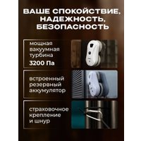 Робот для мытья окон Cleanbot Ultraspray 2.0 (c набором салфеток из микрофибры 26 шт)