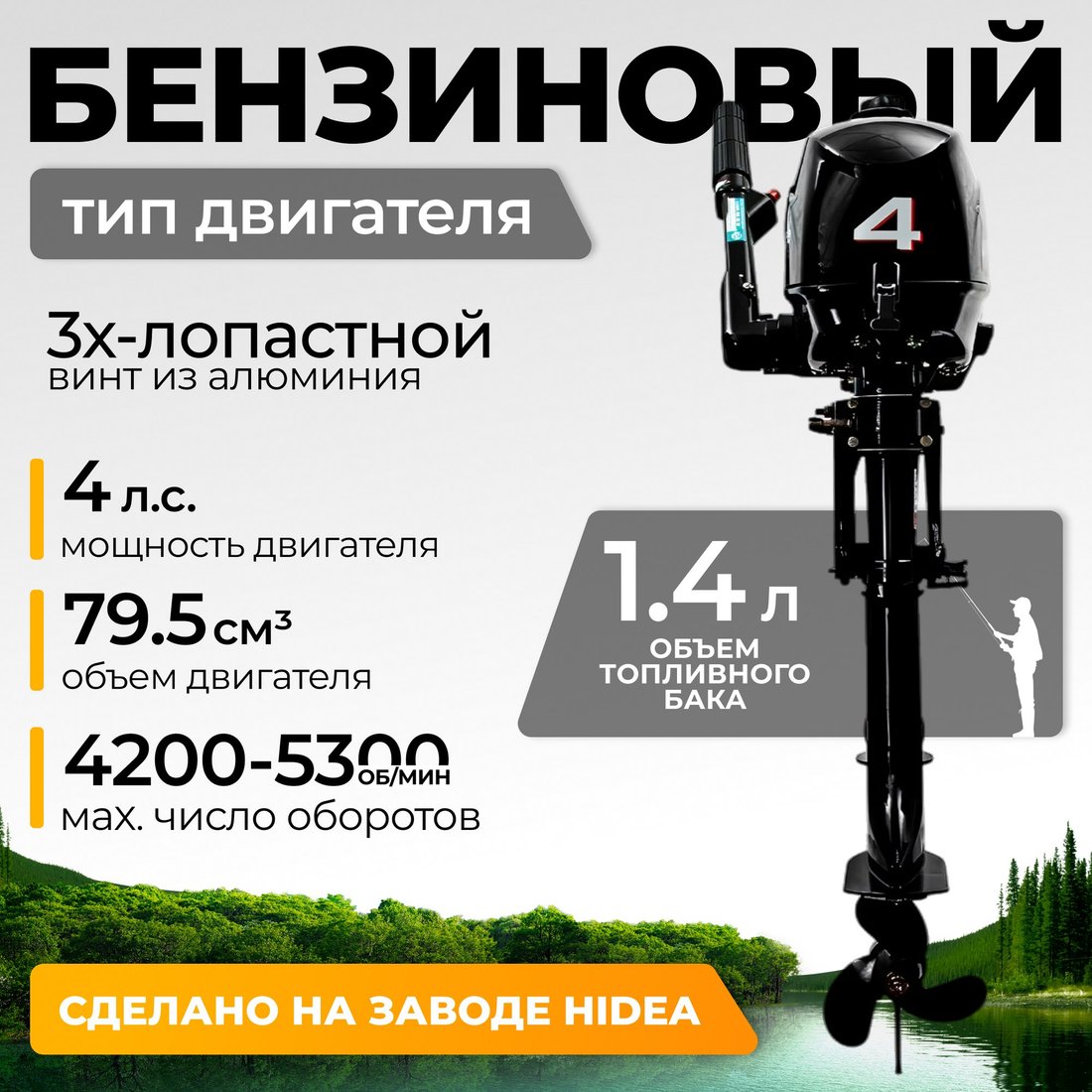 

Лодочный мотор BarrakuDA HD4FHWS