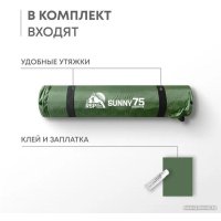 Самонадувающийся коврик RSP Outdoors Sunny 75