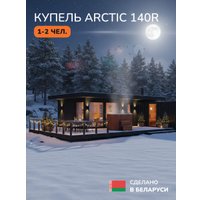Купель Scandinaf Arctic 140RR в Витебске