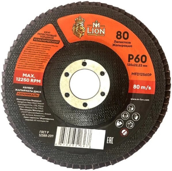 

Шлифовальный круг M-Lion MFD12560P