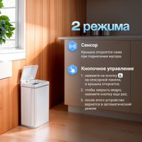 Мусорное ведро Tesler STB-40F (белый)