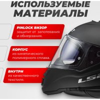 Мотошлем LS2 OF618 Verso II Solid (XL, матовый черный)