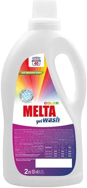 Гель для стирки Melta Для цветного белья 2 л