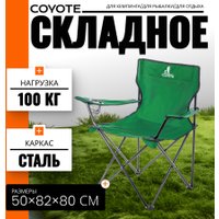 Стол со стульями Coyote HKTB-1030L/HKC-1046 (темно-зеленый)