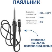 Паяльная станция Мегеон 00336