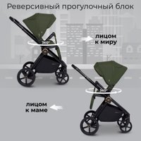 Универсальная коляска Sweet Baby Stella Plus 2в1 (зеленый)