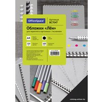 Картонная обложка для переплета OfficeSpace А4 250 г/кв.м 100 шт BC7047 (лен, черный)