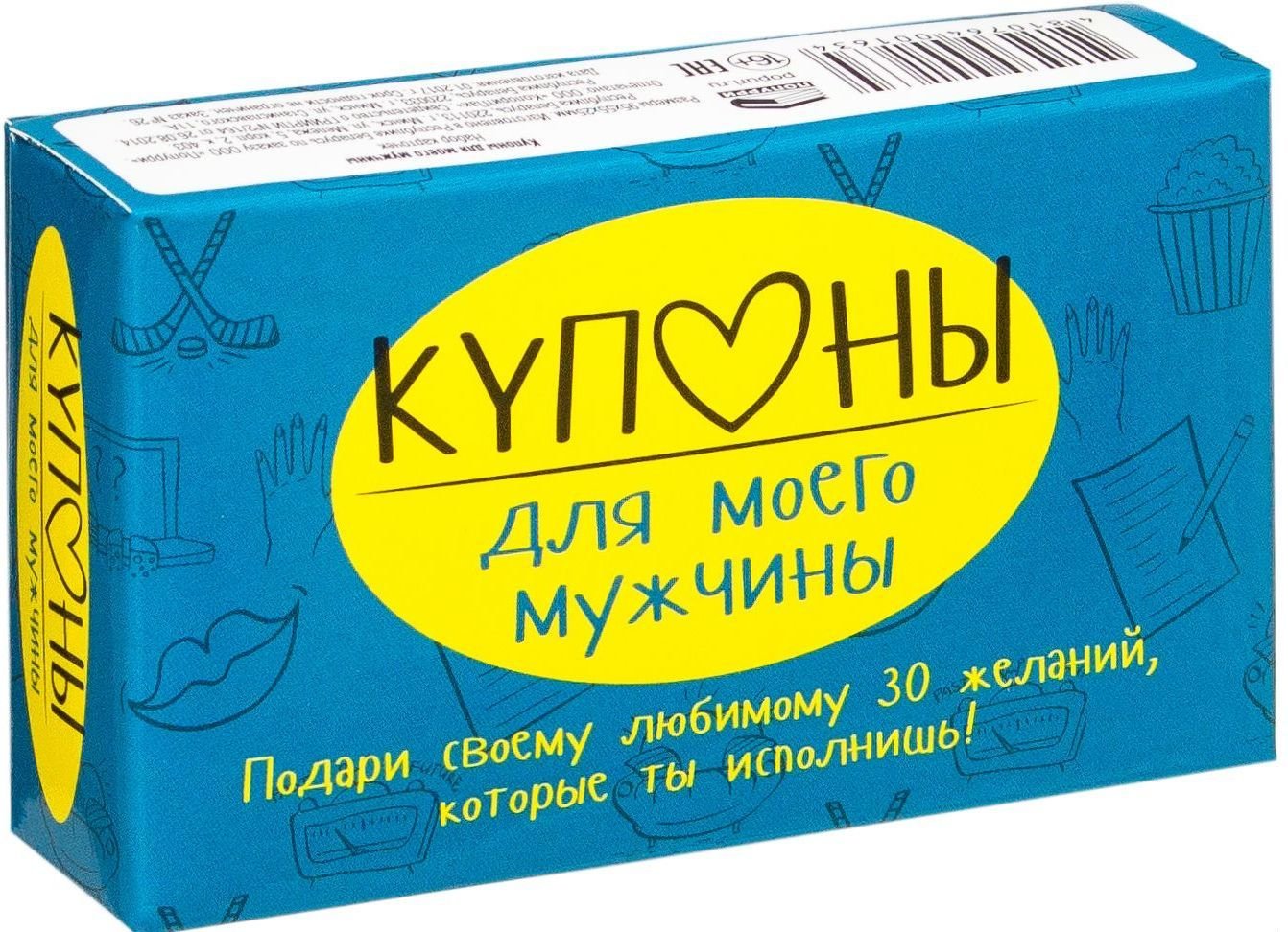 

Попурри. Купоны для моего мужчины (Черякова Мария)