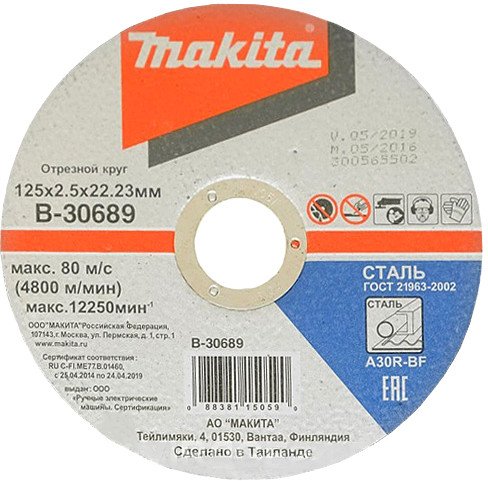 

Отрезной диск Makita B-30689
