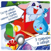 Гравюра Bondibon Гравюра цветная. Новогодняя для мальчика ВВ3009