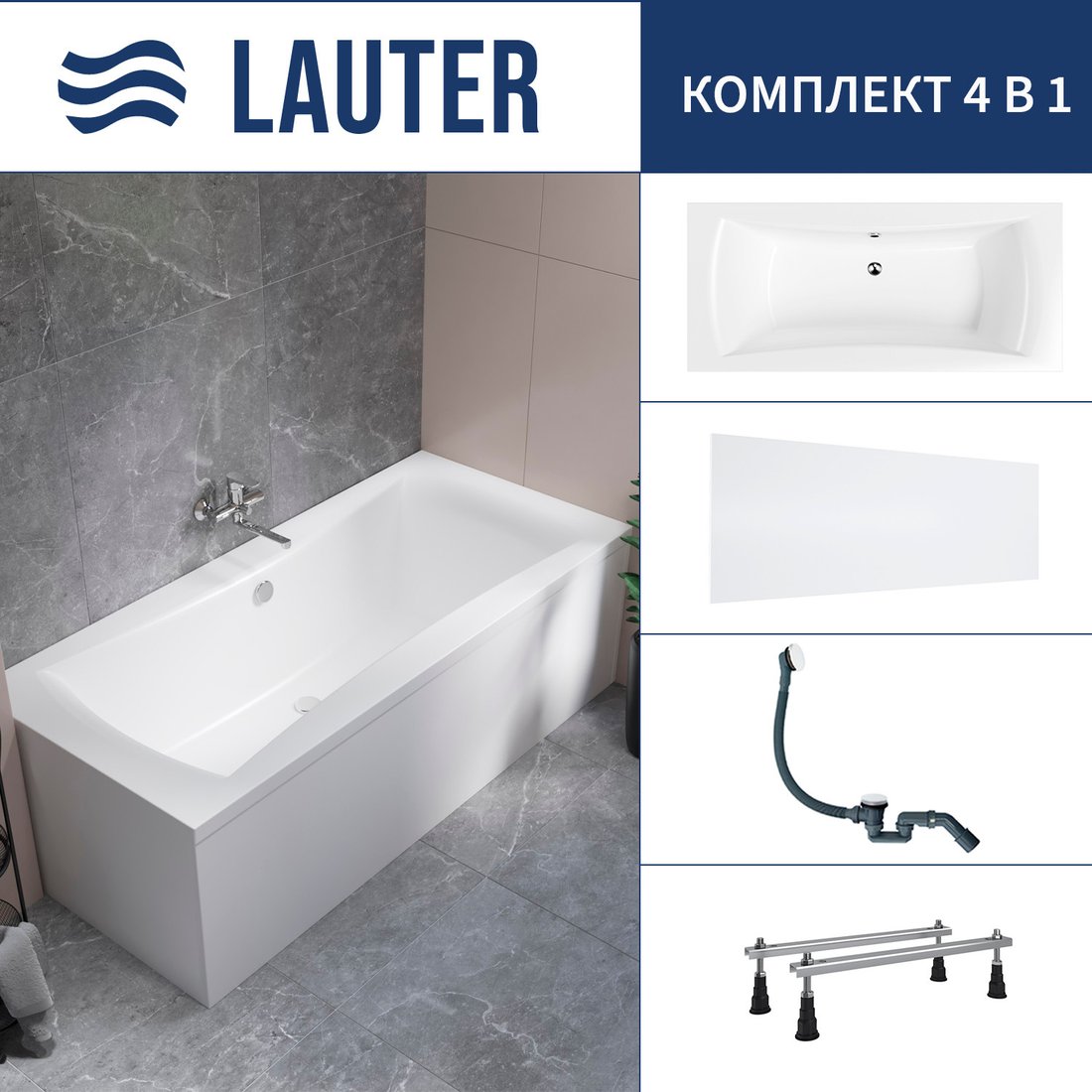 

Ванна Lauter Belgravia 170x75 21110170 (с ножками, лицевым экраном и сифоном 21Y31002 белый)