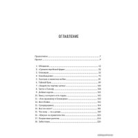 Книга издательства КоЛибри. Непокоренный. (Грин Дж.) в Лиде