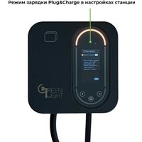 Зарядная станция GNLT Type1 (max 7 кВт.ч)