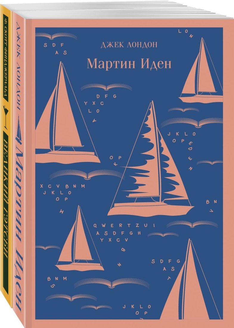

Набор книг издательства Эксмо. Два невероятных романа о мужском одиночестве (Лондон Дж., Фицджеральд Ф.)
