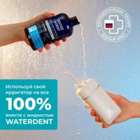 Жидкость для ирригатора Waterdent Увлажняющая с гиалуроновой кислотой + ополаскиватель для полости рта 2 в 1 500 мл