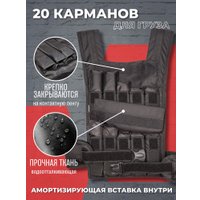 Жилет-утяжелитель Зубрава ВоркАут ЖУ20 (20кг, черный)