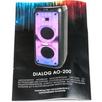 Патибокс Dialog AO-200