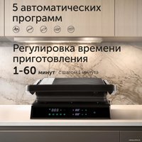 Электрогриль RED evolution SteakPRO RGM-M81