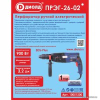 Перфоратор ДИОЛД ПРЭГ-26-02