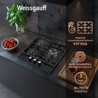 Варочная панель Weissgauff HGG 451 BFV