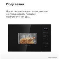 Микроволновая печь MAUNFELD MBMO.20.8GB