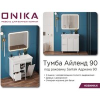  Onika Тумба под умывальник Айленд 90 109030 (с корзиной)