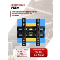 Кронштейн для телевизора NiceDevice TB010T