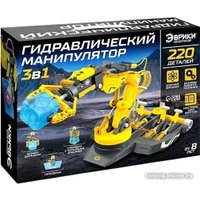 Сборная модель Эврики Гидравлический манипулятор 3 в 1 9210262