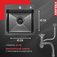 Кухонная мойка ARFEKA ECO AR 450*450 BLACK PVD NANO DECOR (настольная) в Пинске