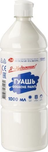 

Гуашь Невская палитра Я - Художник! 230140101 (1000 мл, белила титановые)