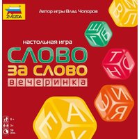 Настольная игра Звезда Слово за слово. Вечеринка 8885 в Борисове
