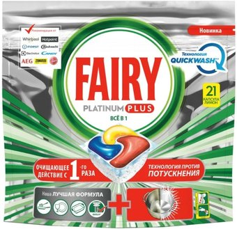 Fairy Platinum Plus Все в 1 Лимон (21 шт)