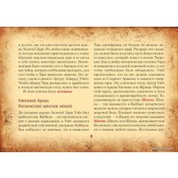  АСТ. Настоящее таро Уэйта 1910. История создания и тайны вокруг колоды (Уэйт Артур)