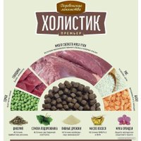 Сухой корм для собак Деревенские лакомства Холистик Премьер для мини-пород. Утка с рисом 7 кг