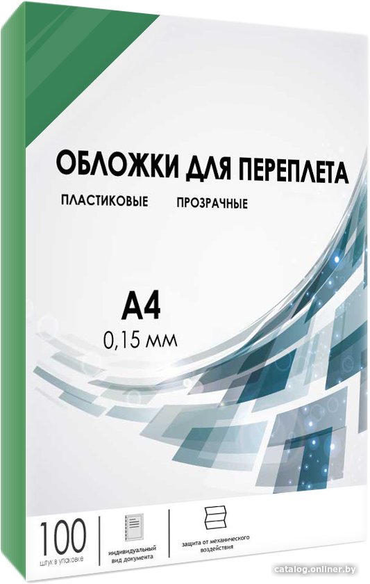 Пластиковая обложка для переплета Гелеос PCA4-150G A4 0.15 мм 100 шт (зеленый)