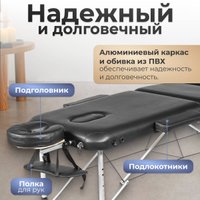 Массажный стол Calmer Grotto Three 60 (черный)