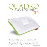 Спальная подушка Espera Home Quadro DeLuxe 3000 3D ЕС-4165 50x70