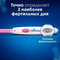 Тест на овуляцию Clearblue Цифровой Digital 7 шт в Бресте