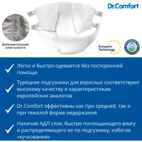 Трусы-подгузники для взрослых Dr. Comfort Large (30 шт)
