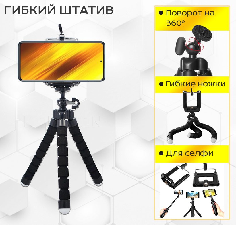 

Трипод USBTOP MOD07