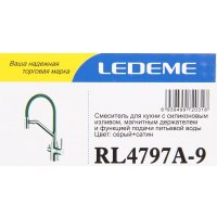 Смеситель Ledeme L4797A-9